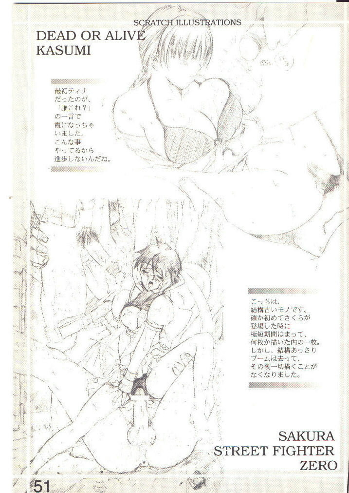 [Circle Kuusou Zikken (Munehito)] Kuusou Zikken vol.1 (Dead or Alive) page 50 full