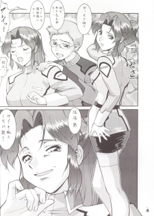 (C70) [Tsurikichi Doumei (Umedama Nabu)] Seed Fan no Oneechan ga Mitara Okoru Darou Kara Minai de Choudai Hon (Gundam SEED) - page 3