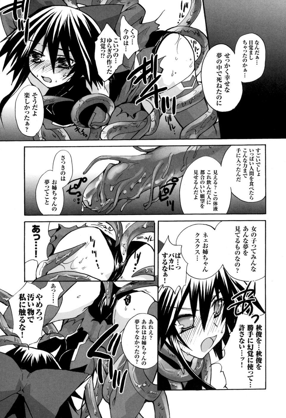 [Anthology] colors Anthology Comic 2 Mahou Shoujo Ai page 109 full