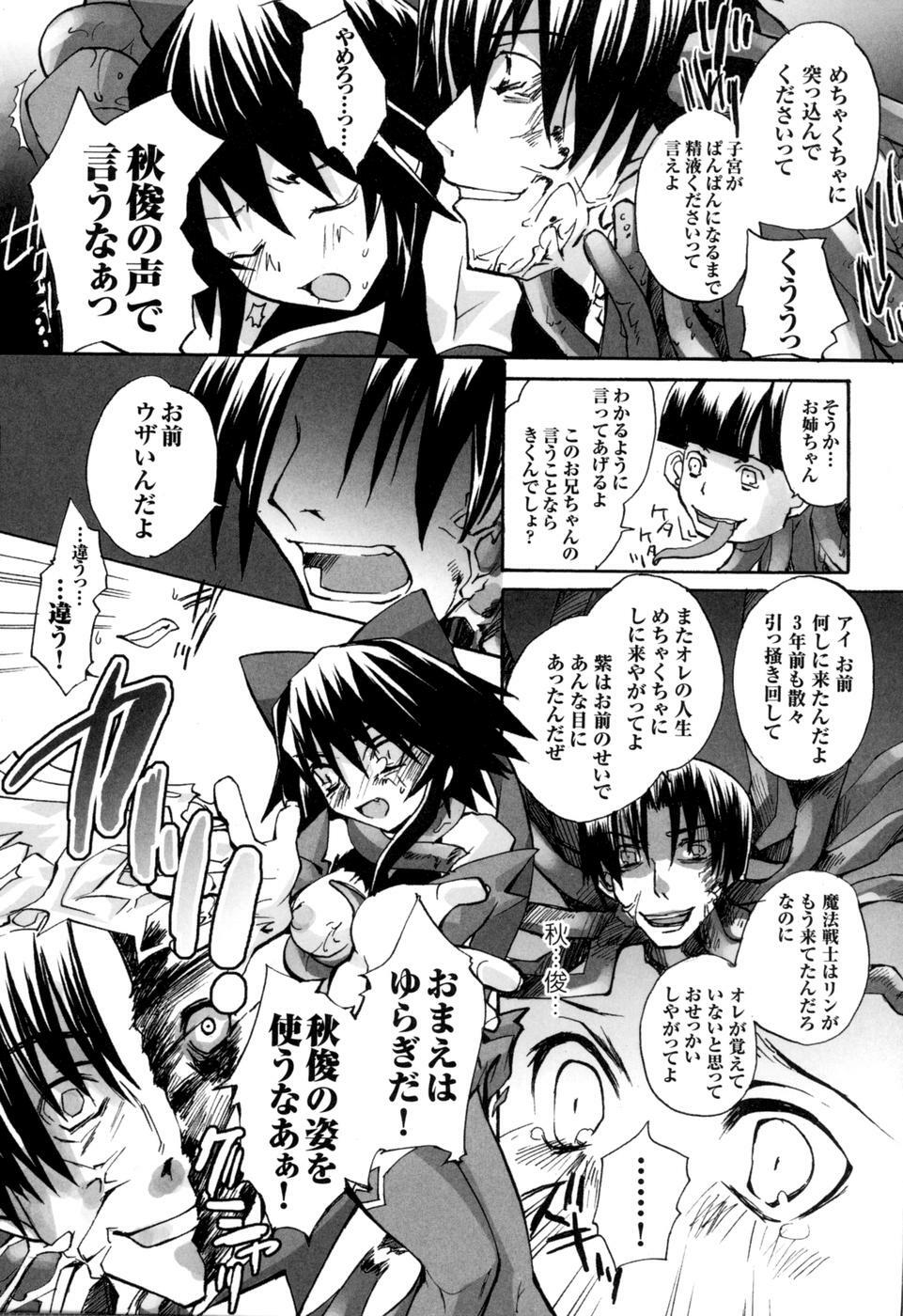 [Anthology] colors Anthology Comic 2 Mahou Shoujo Ai page 111 full