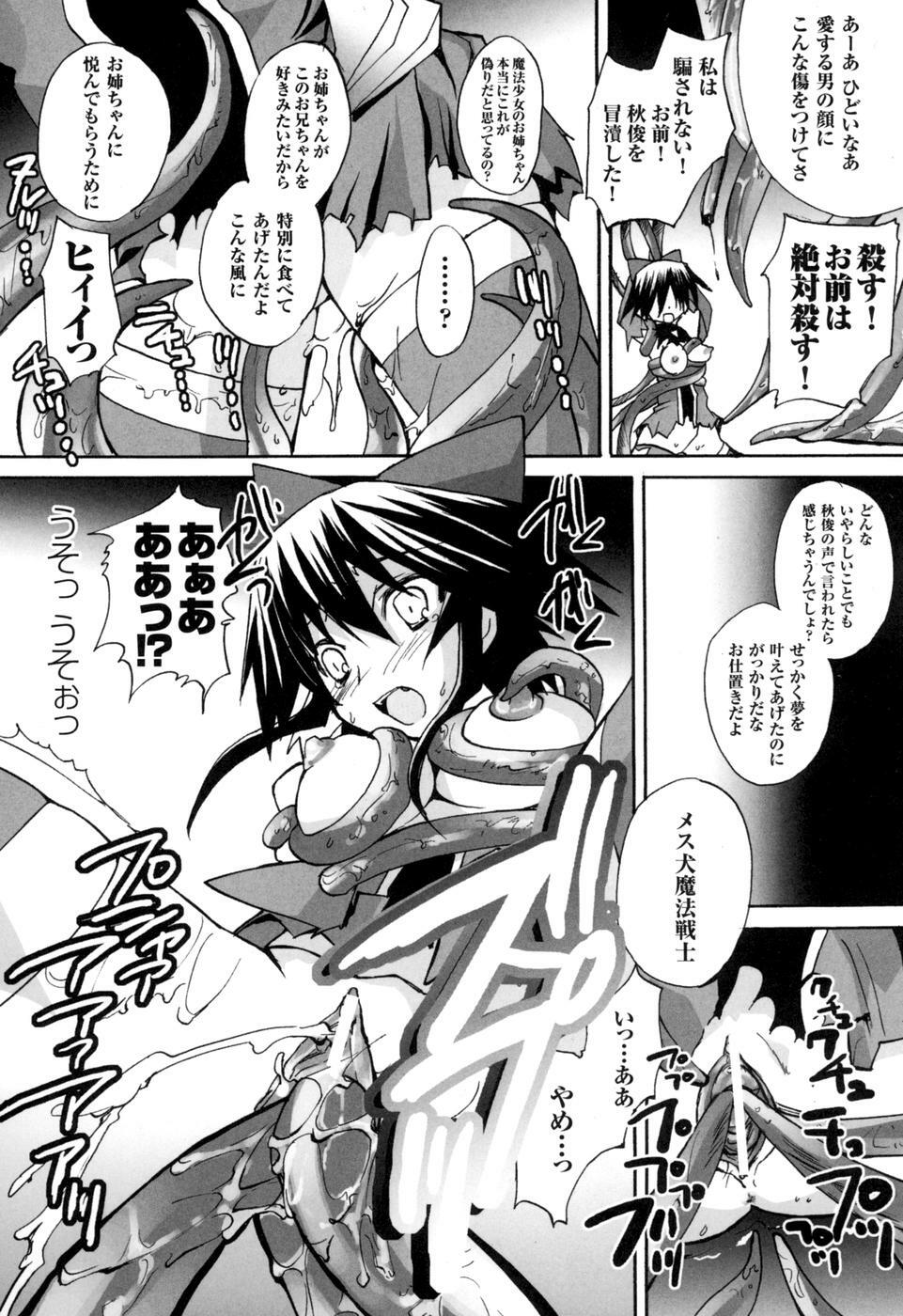 [Anthology] colors Anthology Comic 2 Mahou Shoujo Ai page 112 full