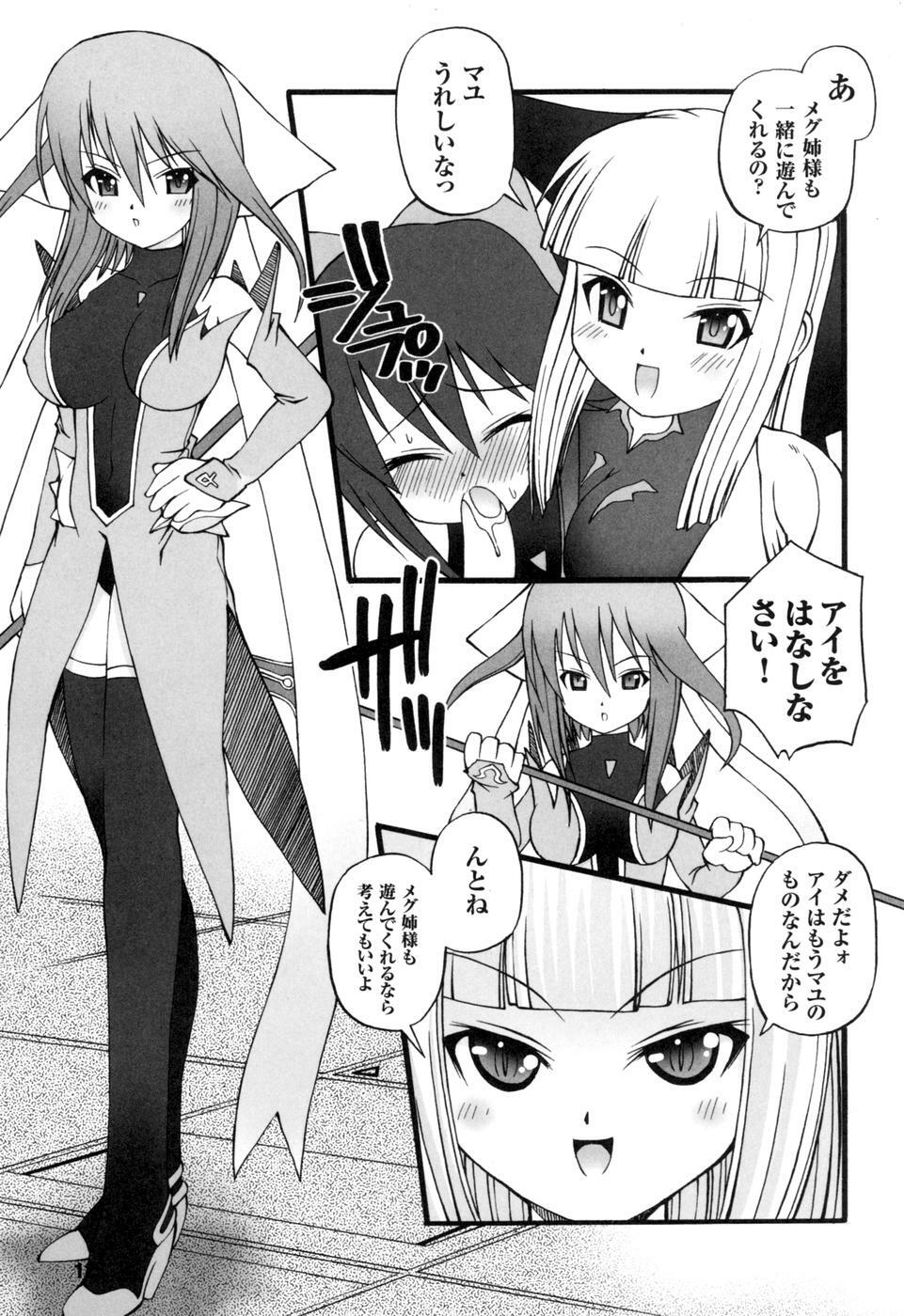 [Anthology] colors Anthology Comic 2 Mahou Shoujo Ai page 127 full