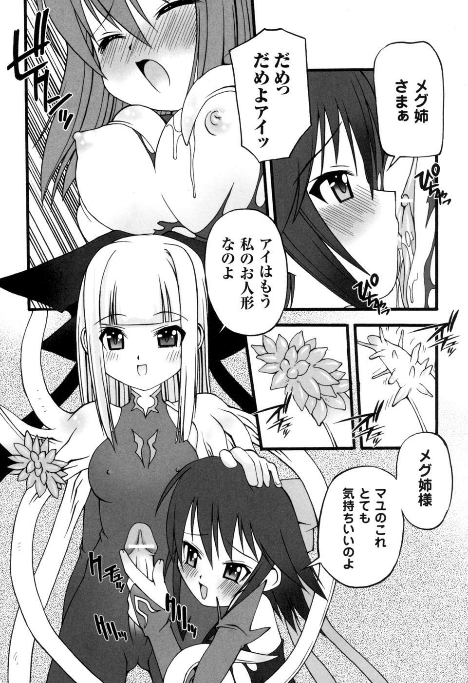 [Anthology] colors Anthology Comic 2 Mahou Shoujo Ai page 133 full