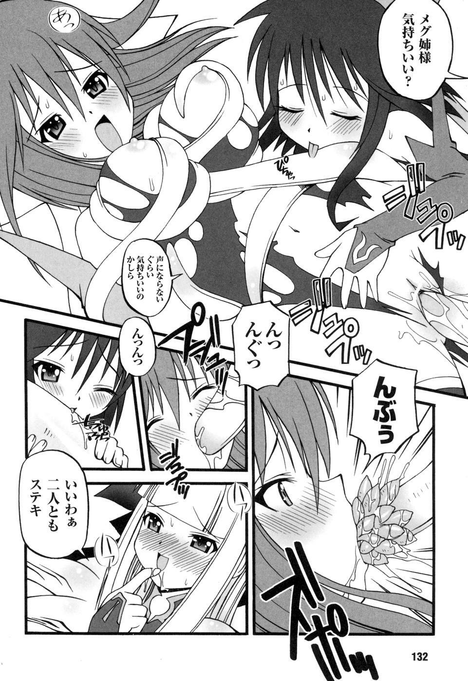 [Anthology] colors Anthology Comic 2 Mahou Shoujo Ai page 134 full