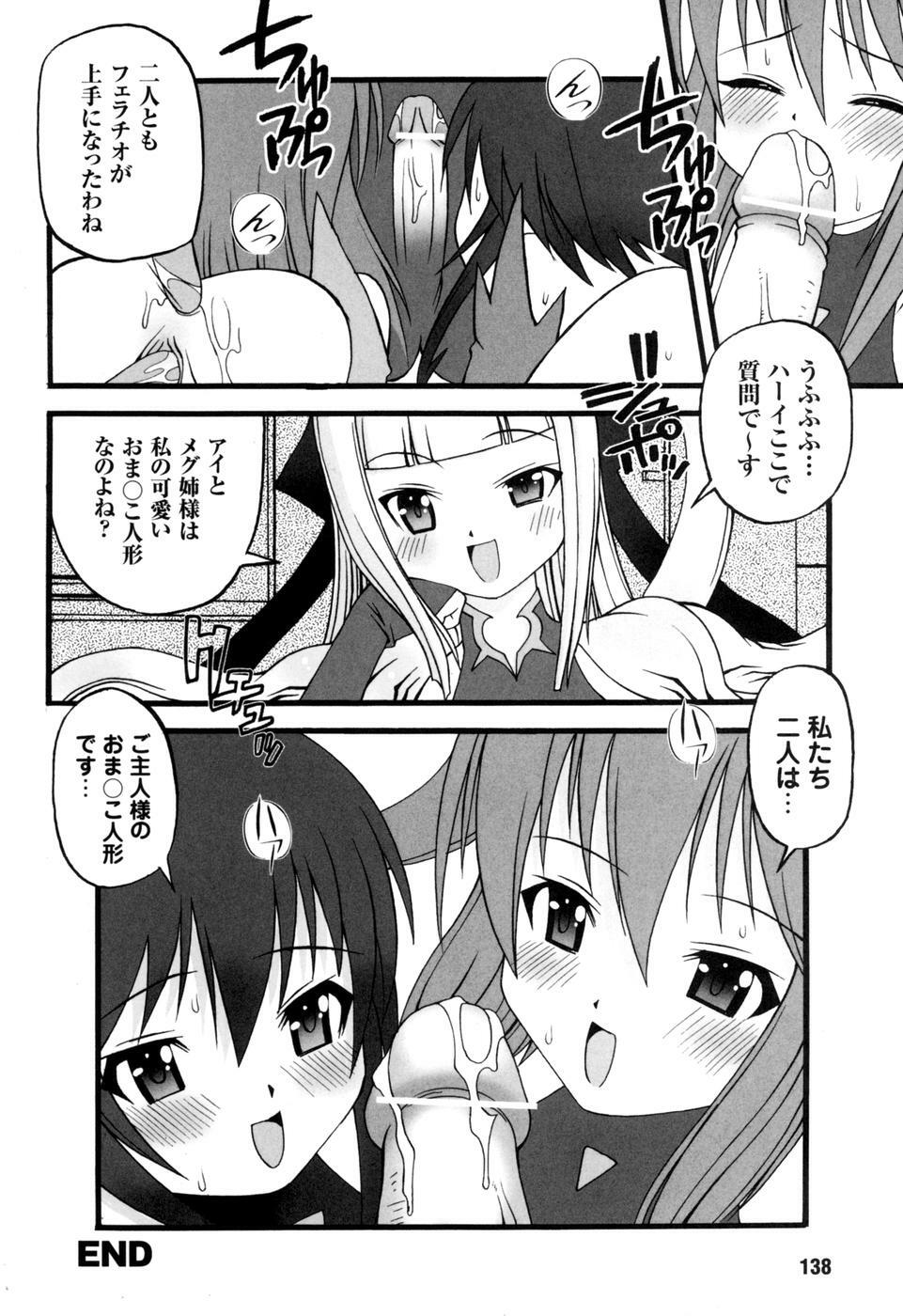 [Anthology] colors Anthology Comic 2 Mahou Shoujo Ai page 140 full
