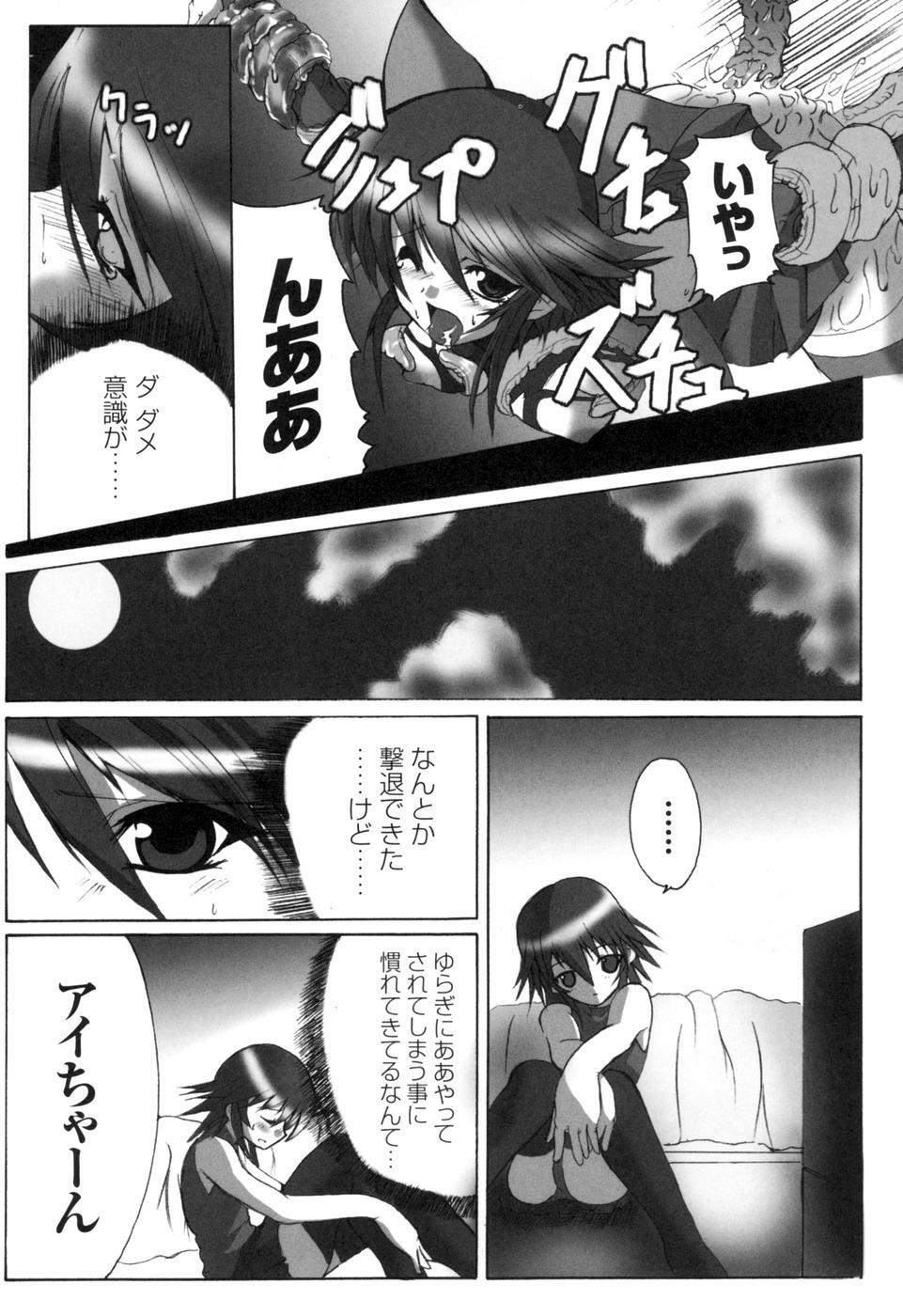 [Anthology] colors Anthology Comic 2 Mahou Shoujo Ai page 91 full