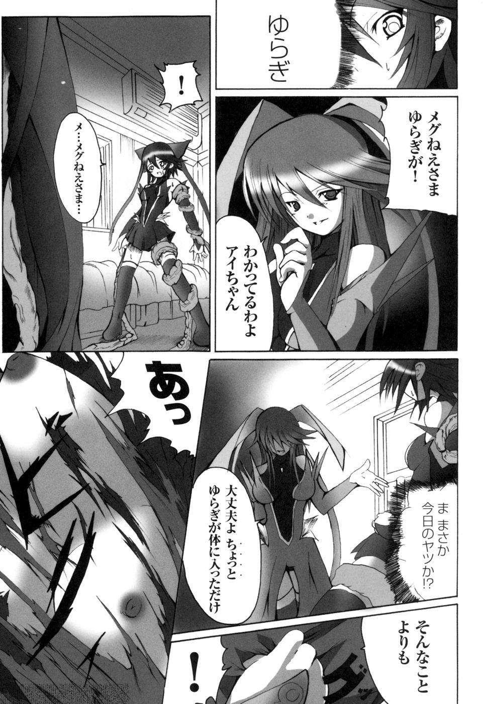 [Anthology] colors Anthology Comic 2 Mahou Shoujo Ai page 93 full