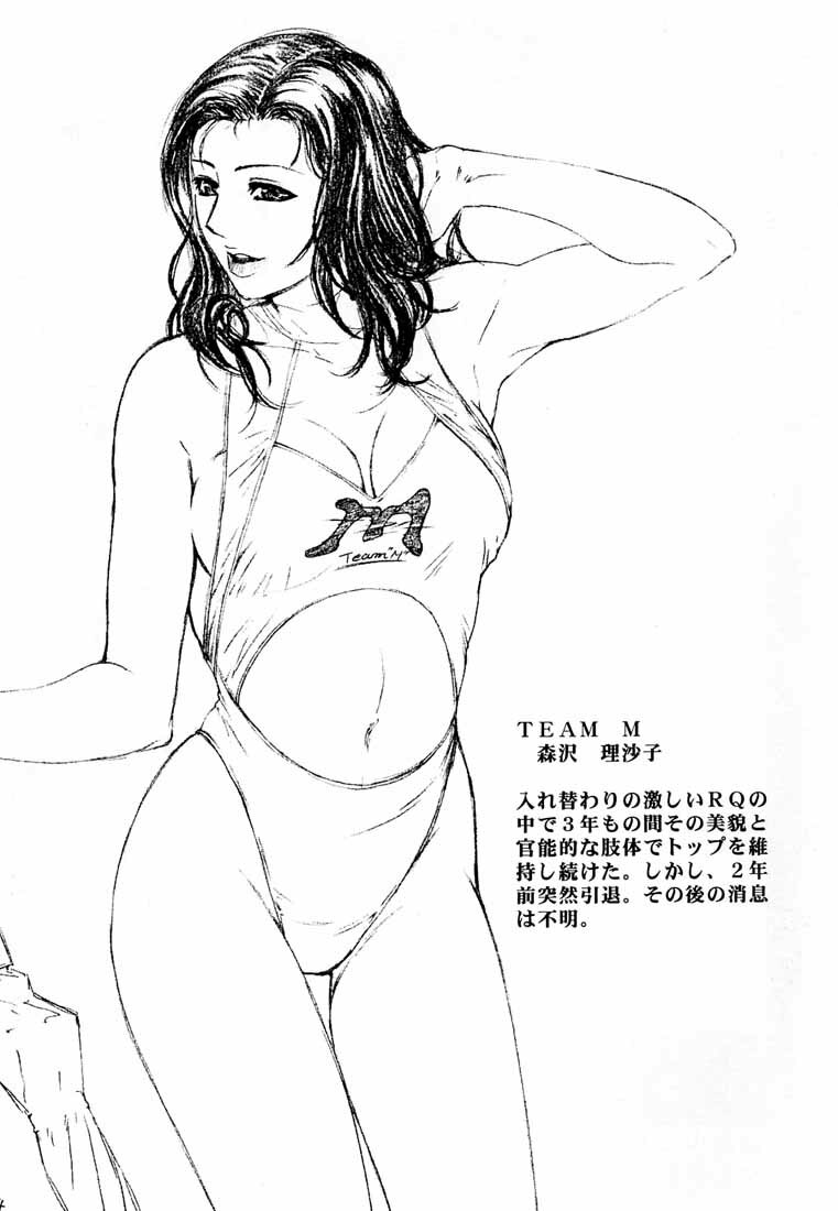 (C59) [M (Various)] M78 2+ page 13 full