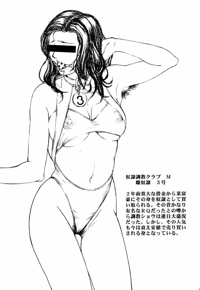 (C59) [M (Various)] M78 2+ page 14 full