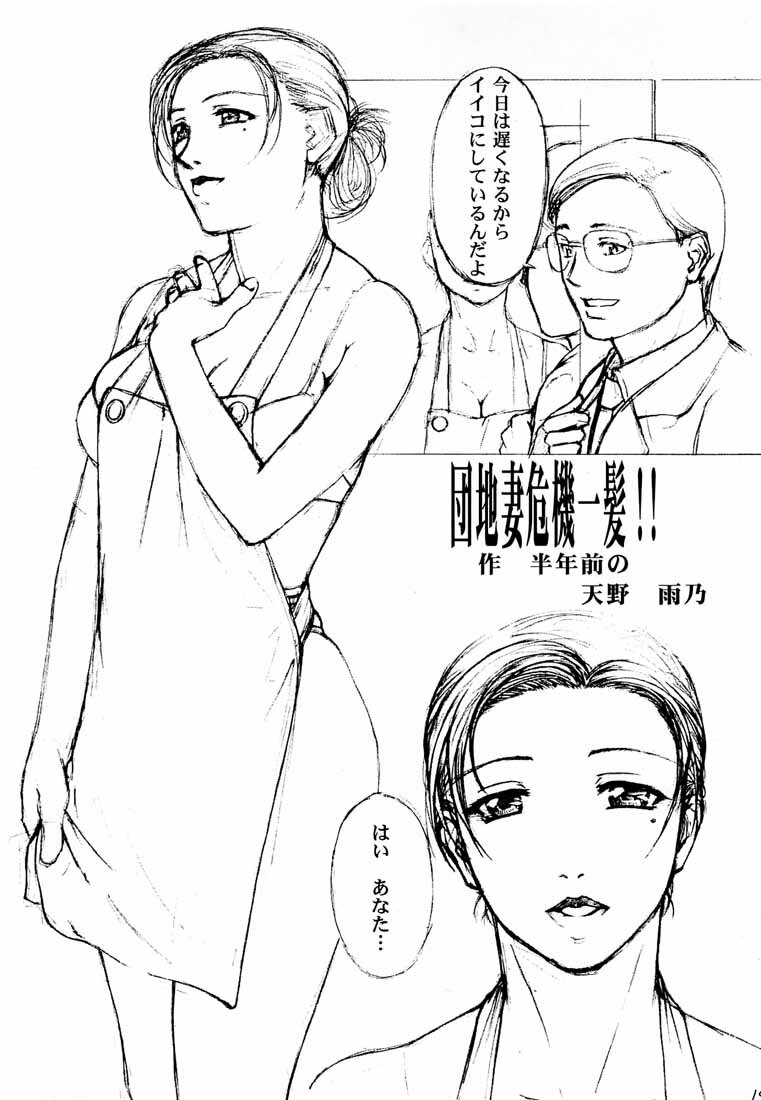 (C59) [M (Various)] M78 2+ page 18 full
