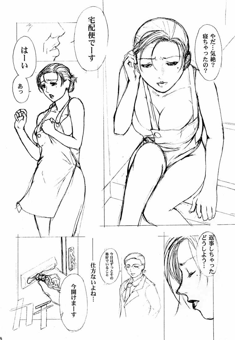 (C59) [M (Various)] M78 2+ page 23 full
