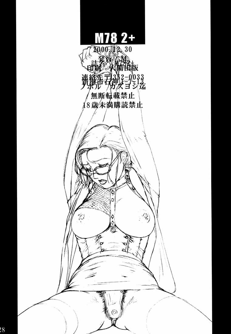 (C59) [M (Various)] M78 2+ page 27 full
