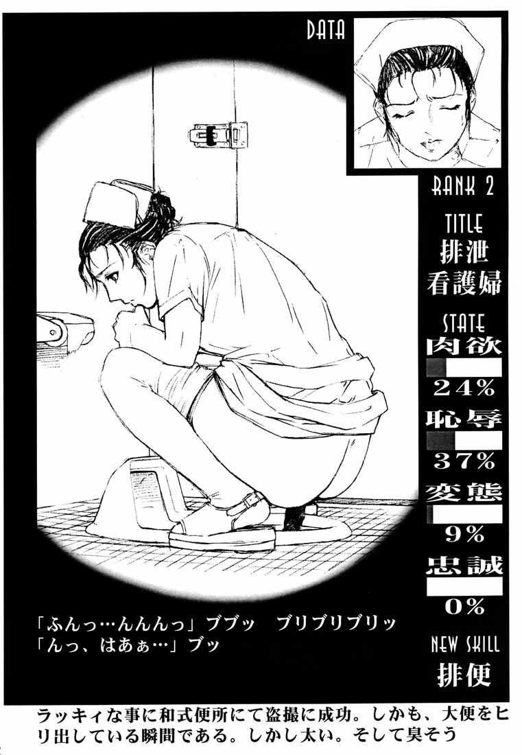 (C59) [M (Various)] M78 2+ page 7 full