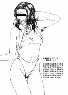 (C59) [M (Various)] M78 2+ - page 14