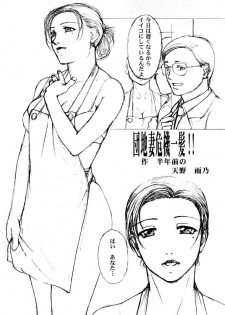 (C59) [M (Various)] M78 2+ - page 18