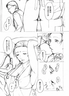 (C59) [M (Various)] M78 2+ - page 19