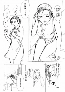 (C59) [M (Various)] M78 2+ - page 23