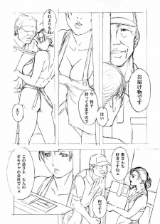(C59) [M (Various)] M78 2+ - page 24