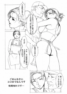 (C59) [M (Various)] M78 2+ - page 25