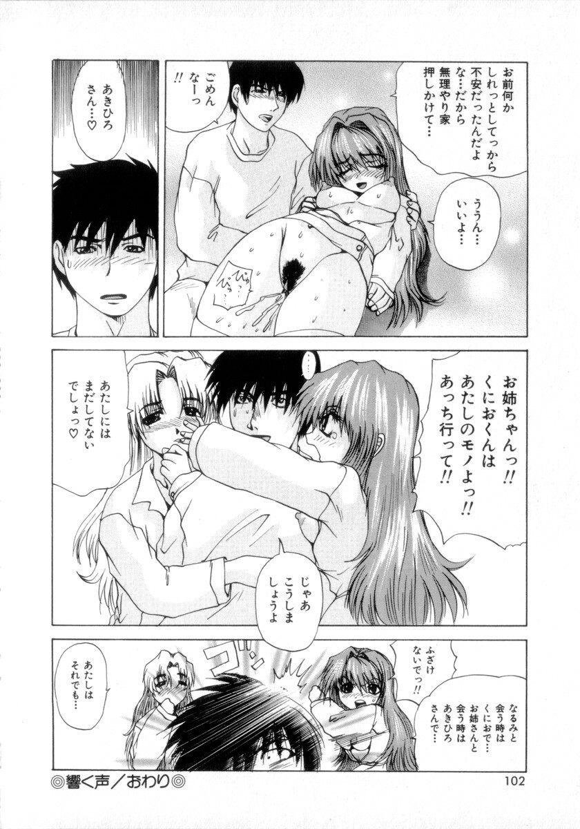 [Gekka Saeki] Nousatsu Apron page 103 full