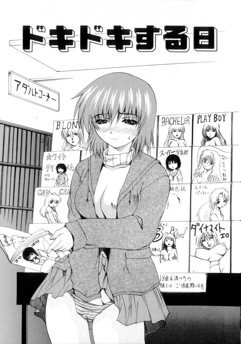 [Gekka Saeki] Nousatsu Apron page 120 full