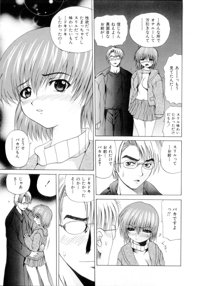 [Gekka Saeki] Nousatsu Apron page 124 full