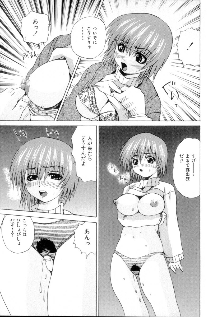 [Gekka Saeki] Nousatsu Apron page 126 full