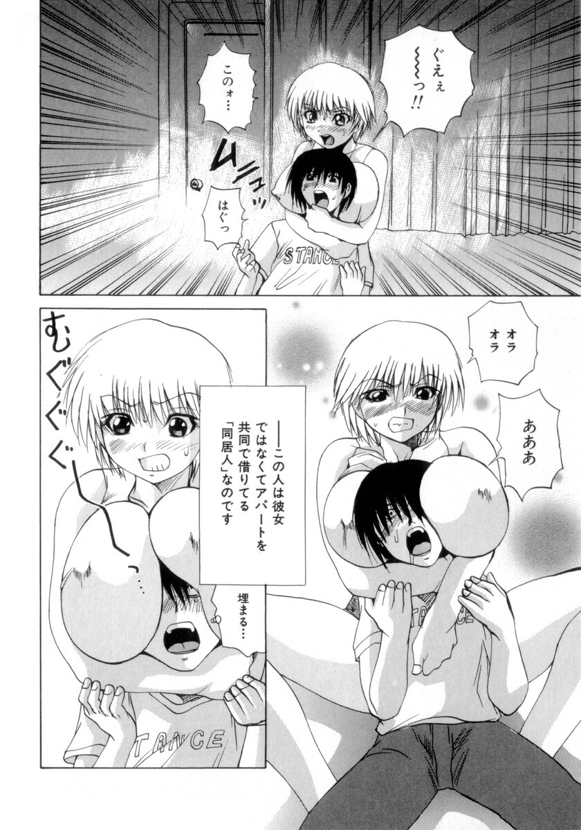 [Gekka Saeki] Nousatsu Apron page 139 full