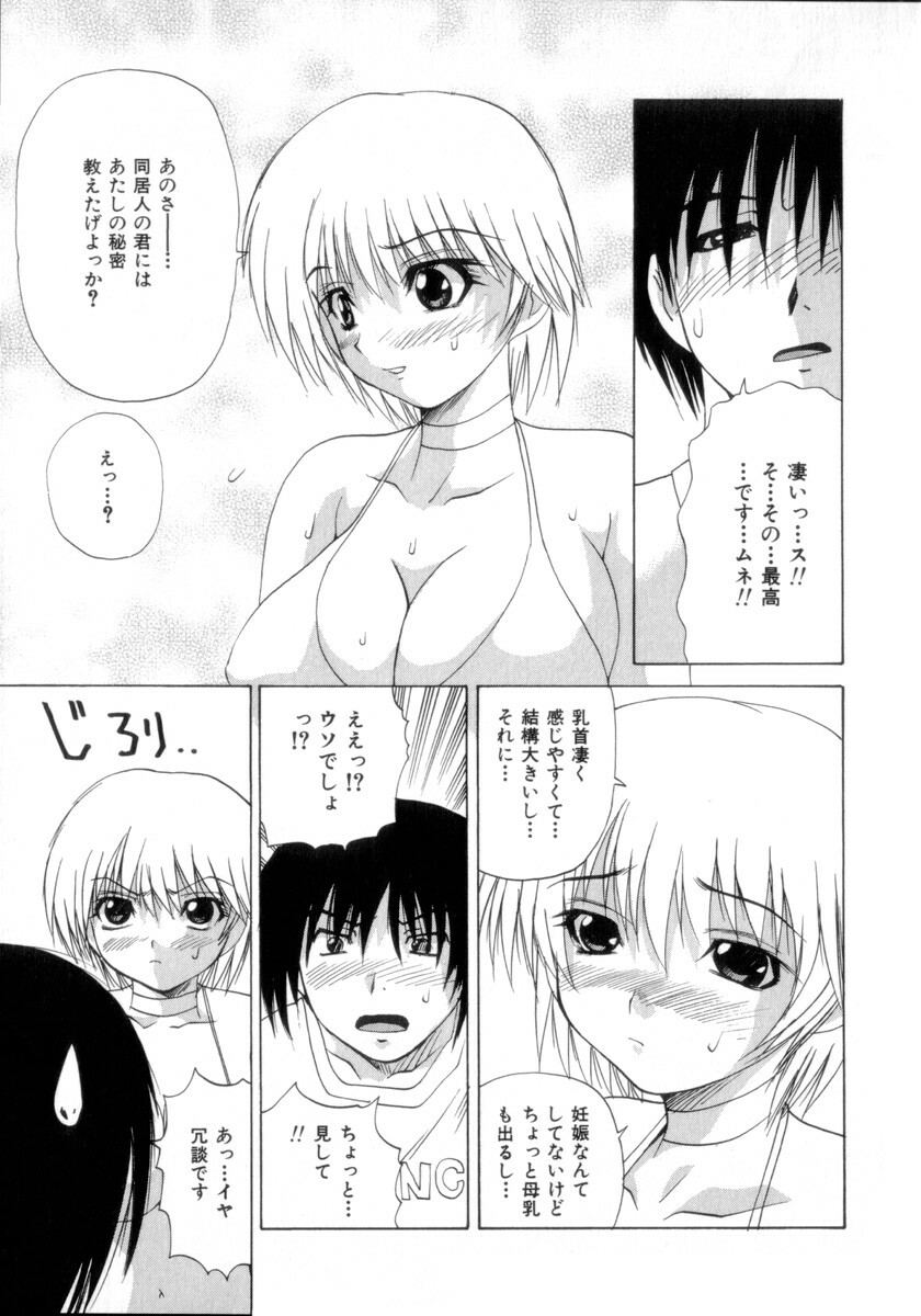 [Gekka Saeki] Nousatsu Apron page 142 full