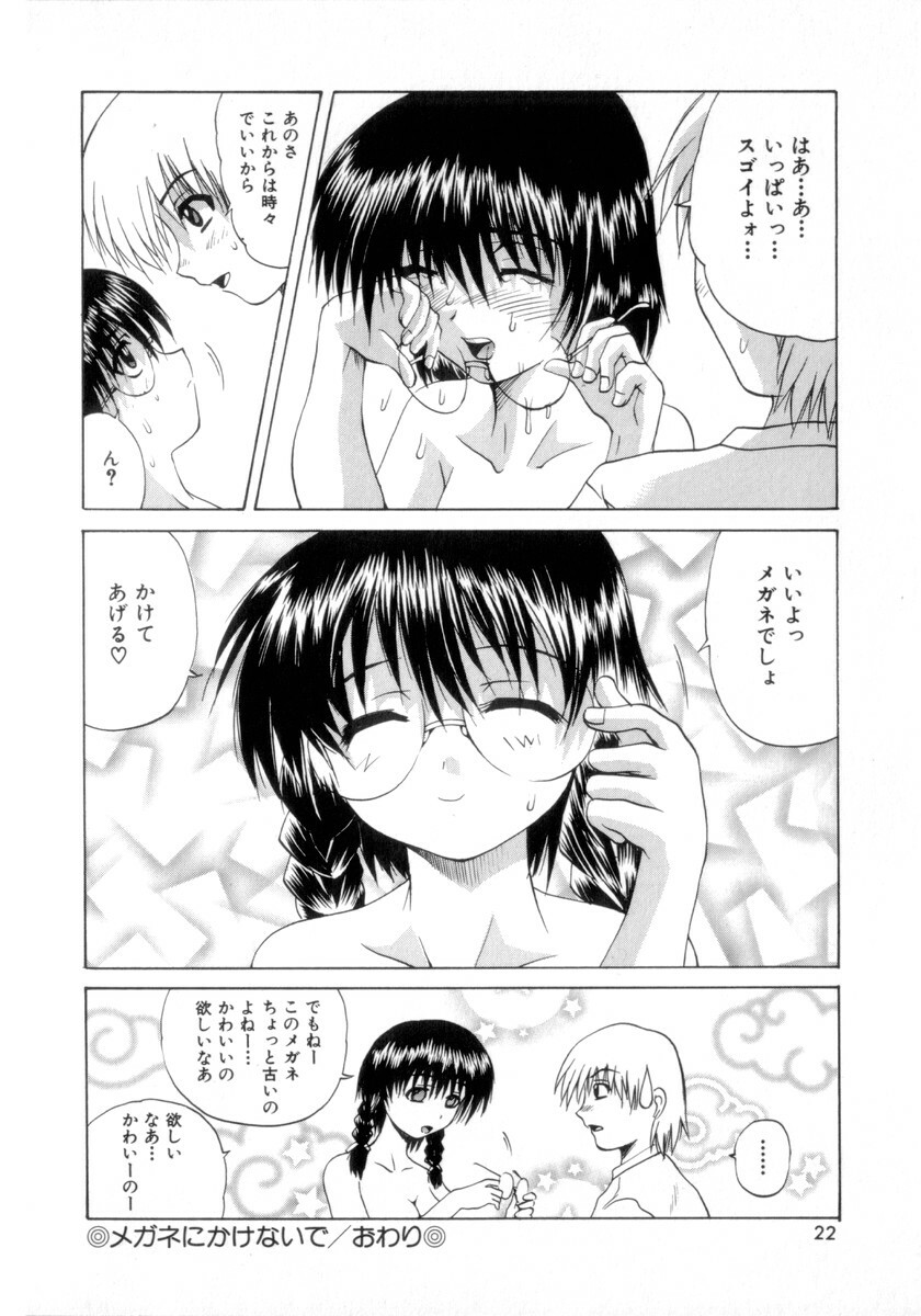 [Gekka Saeki] Nousatsu Apron page 23 full