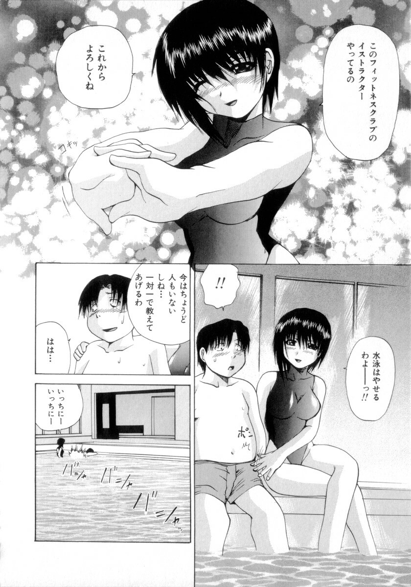 [Gekka Saeki] Nousatsu Apron page 75 full