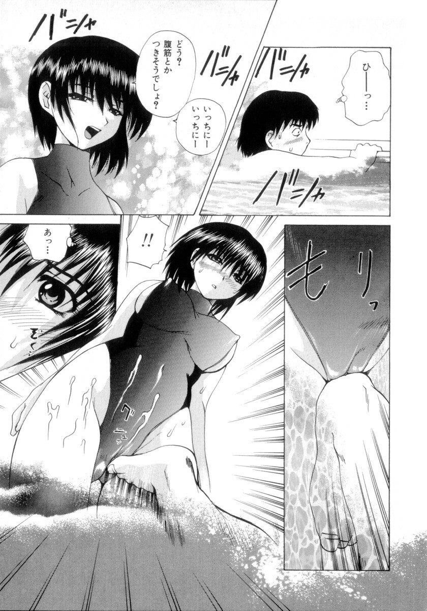 [Gekka Saeki] Nousatsu Apron page 76 full
