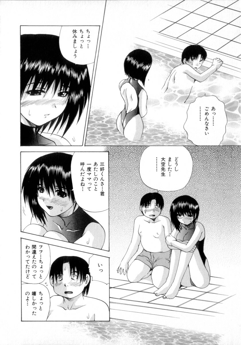 [Gekka Saeki] Nousatsu Apron page 77 full