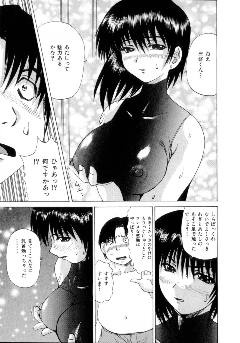 [Gekka Saeki] Nousatsu Apron page 78 full