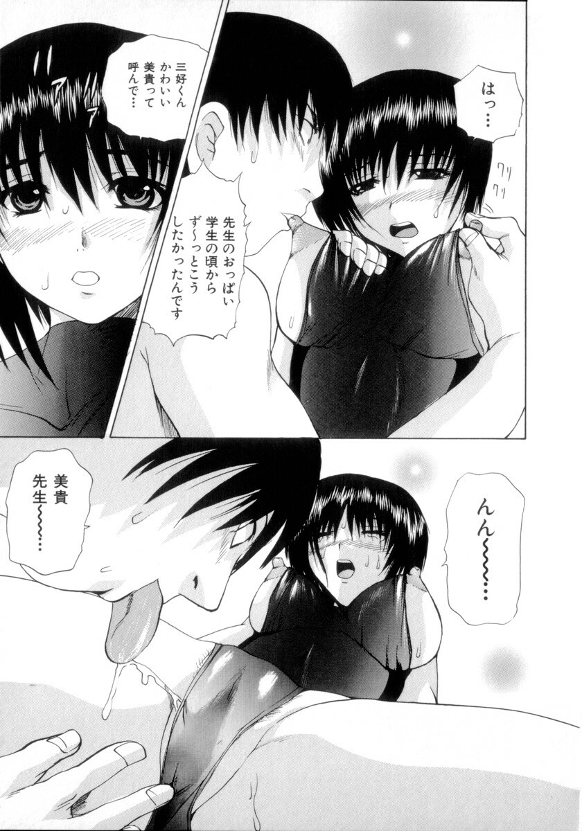 [Gekka Saeki] Nousatsu Apron page 80 full