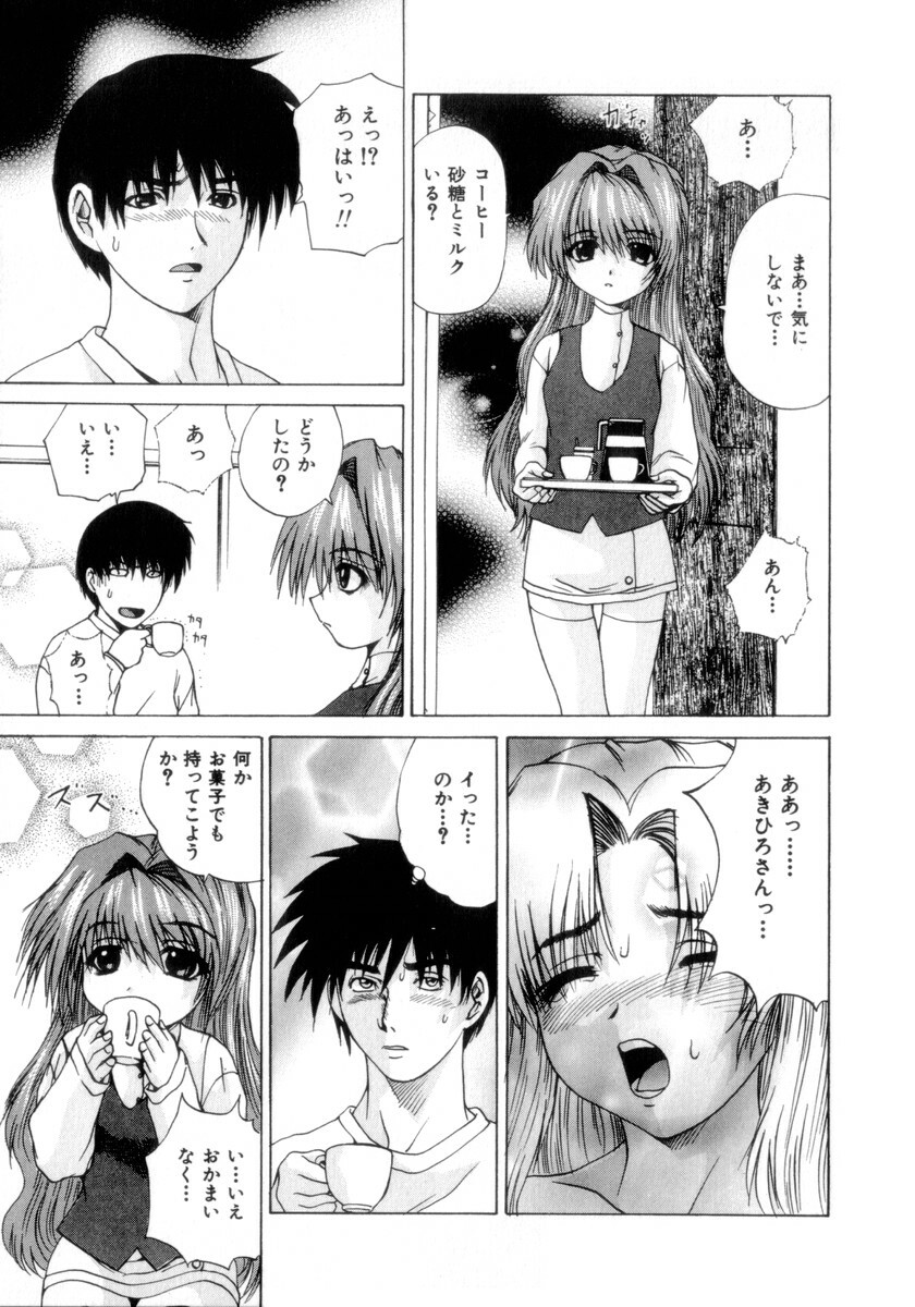 [Gekka Saeki] Nousatsu Apron page 90 full
