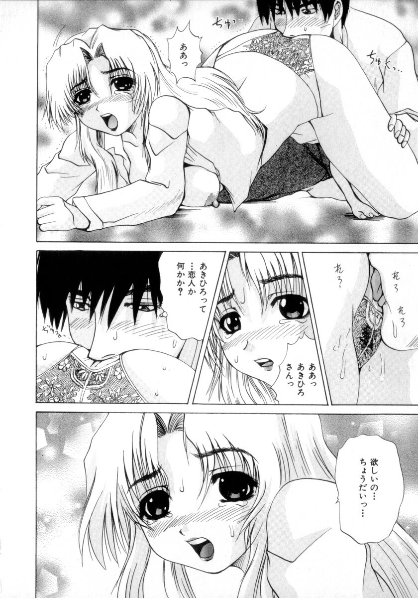 [Gekka Saeki] Nousatsu Apron page 95 full