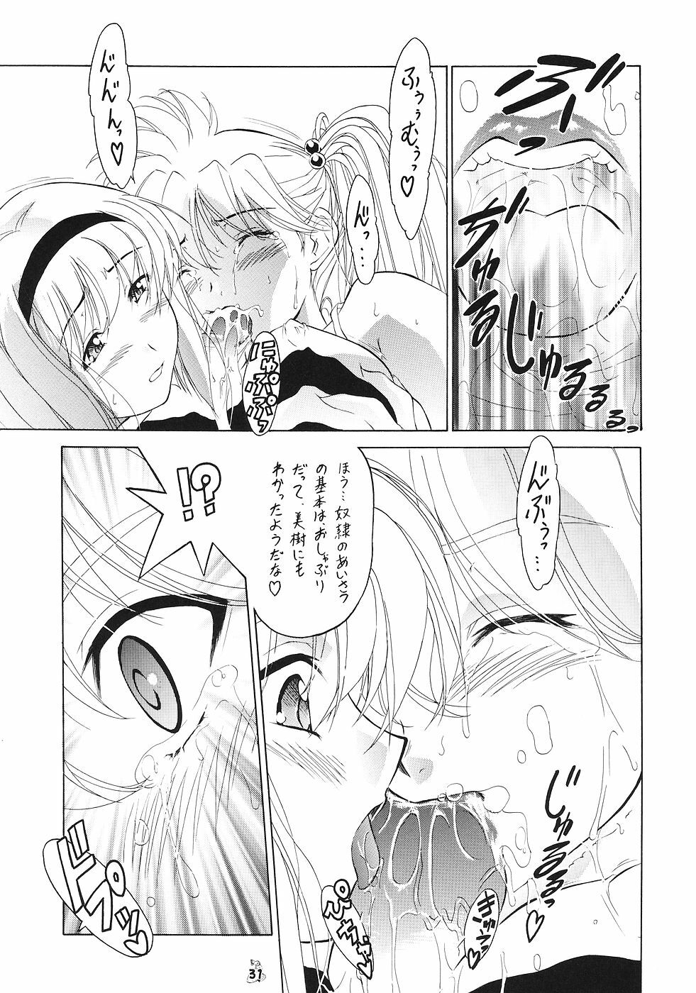 (Puniket 11) [Tsurikichi Doumei (Shiomi Yuusuke)] Mesukitanabi Yuujo (Various) page 30 full