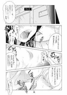 (Puniket 11) [Tsurikichi Doumei (Shiomi Yuusuke)] Mesukitanabi Yuujo (Various) - page 32