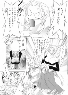 (Puniket 11) [Tsurikichi Doumei (Shiomi Yuusuke)] Mesukitanabi Yuujo (Various) - page 36