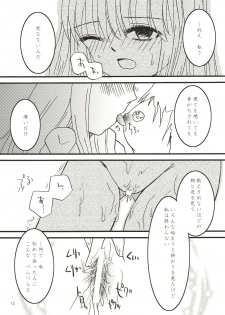 (SC29) [Chaos Panic (Yuuki Aketo)] Mawaru Mawaru Kaze ni Notte Mawaru Mawaru Kirisakareru | Riding the wind round and round, cutting things up round and round (Touhou Project) - page 11