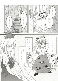 (SC29) [Chaos Panic (Yuuki Aketo)] Mawaru Mawaru Kaze ni Notte Mawaru Mawaru Kirisakareru | Riding the wind round and round, cutting things up round and round (Touhou Project) - page 17