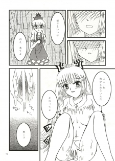 (SC29) [Chaos Panic (Yuuki Aketo)] Mawaru Mawaru Kaze ni Notte Mawaru Mawaru Kirisakareru | Riding the wind round and round, cutting things up round and round (Touhou Project) - page 9