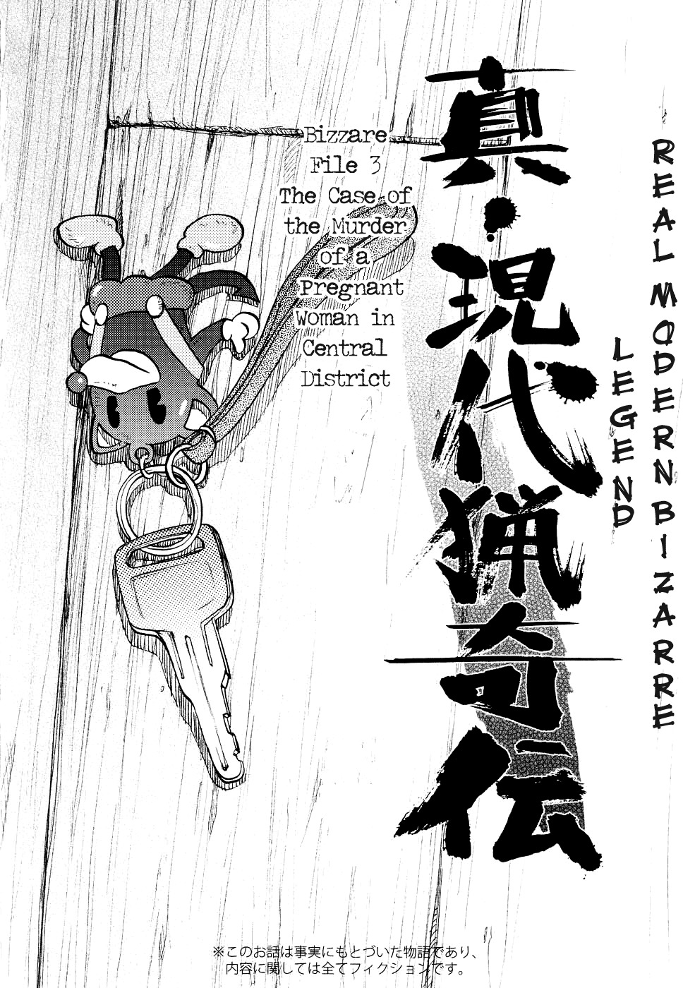 [Uziga Waita] Shin Gendai Ryoukiden | Modern Stories of the Bizarre [English] [GuroTaku] page 112 full