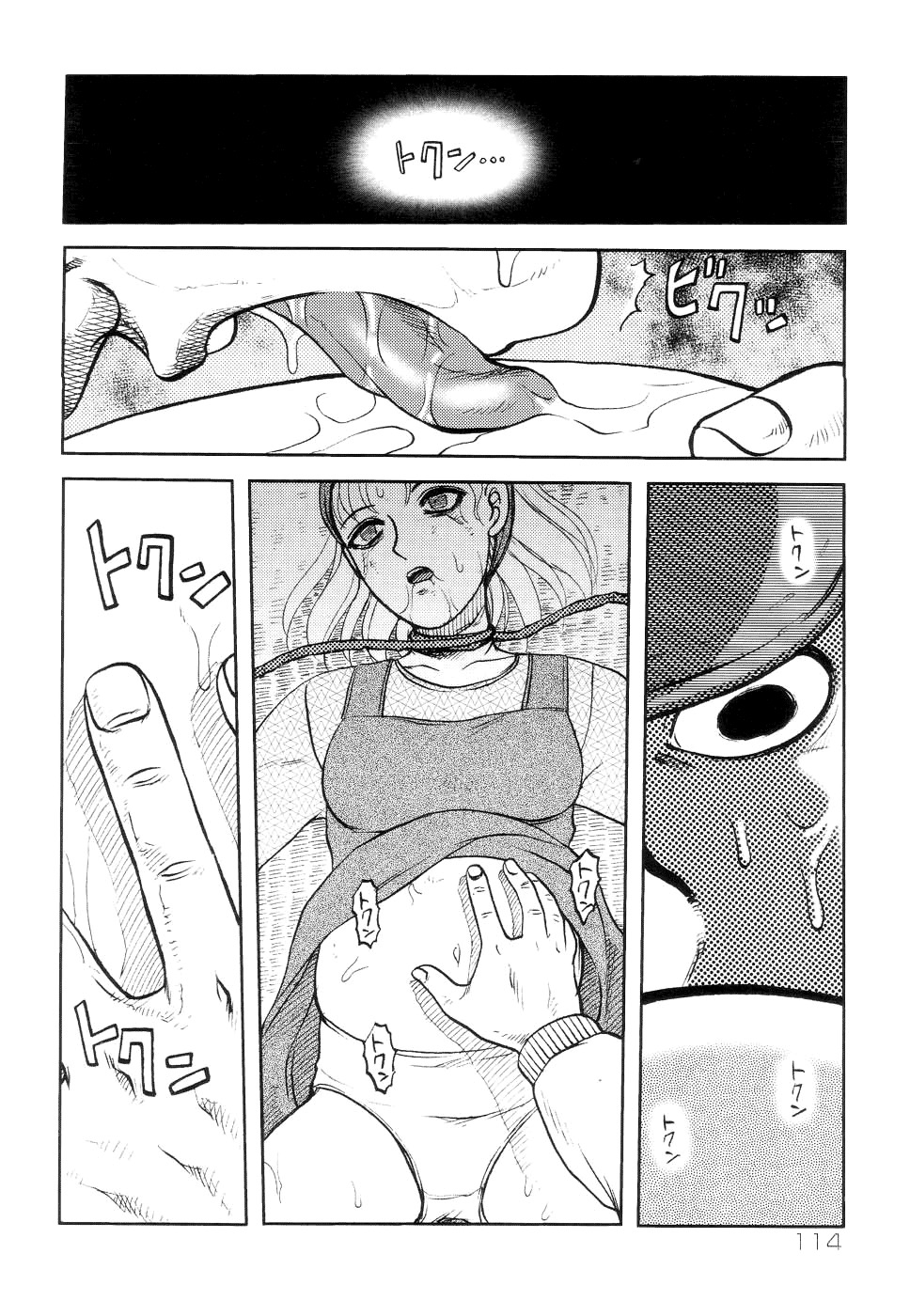 [Uziga Waita] Shin Gendai Ryoukiden | Modern Stories of the Bizarre [English] [GuroTaku] page 118 full
