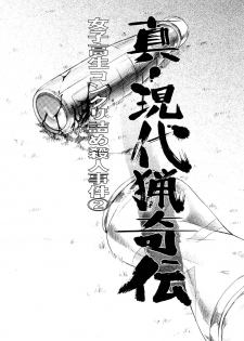 [Uziga Waita] Shin Gendai Ryoukiden | Modern Stories of the Bizarre [English] [GuroTaku] - page 29