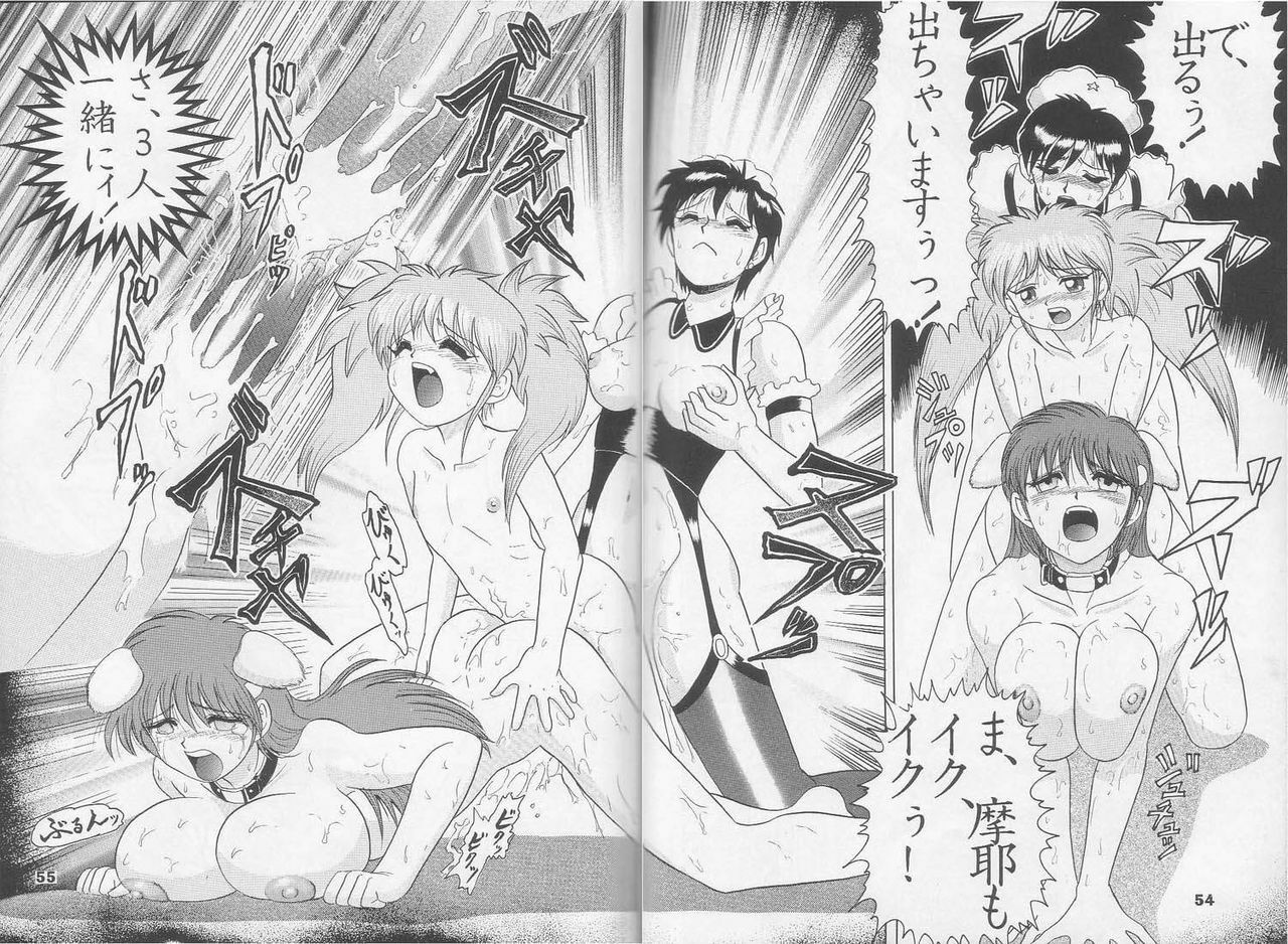 (C52) [Raijinkai (Haruki Genia)] Jintoku No Kenkyuu 5 page 52 full