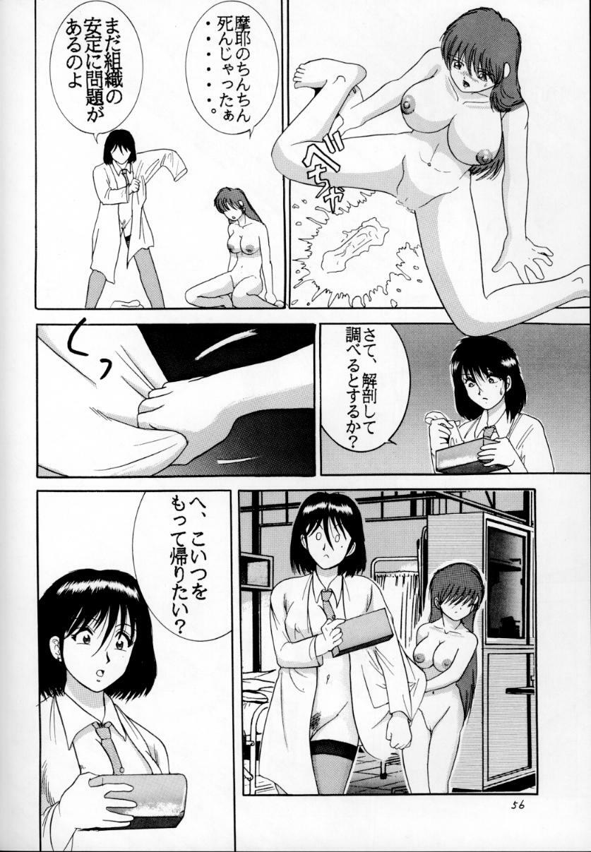 [Raijinkai (Haruki Genia)] Jintoku No Kenkyuu 3 page 55 full