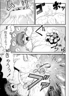 [Raijinkai (Haruki Genia)] Jintoku No Kenkyuu 3 - page 32