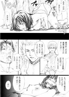 (C64) [M (Amano Ameno)] Ms (Is) - page 19